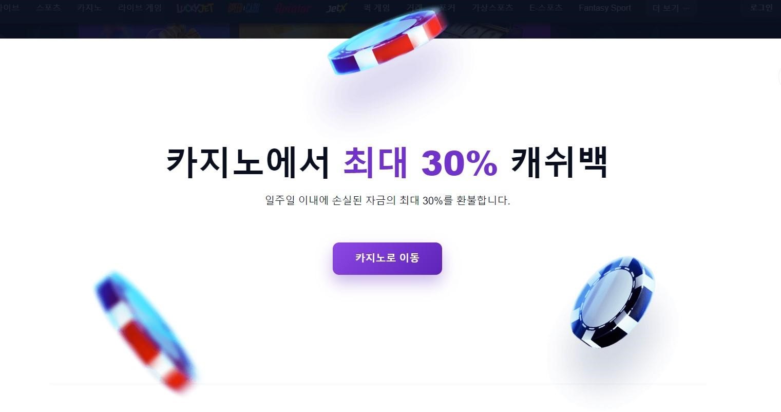 캐시백 보너스